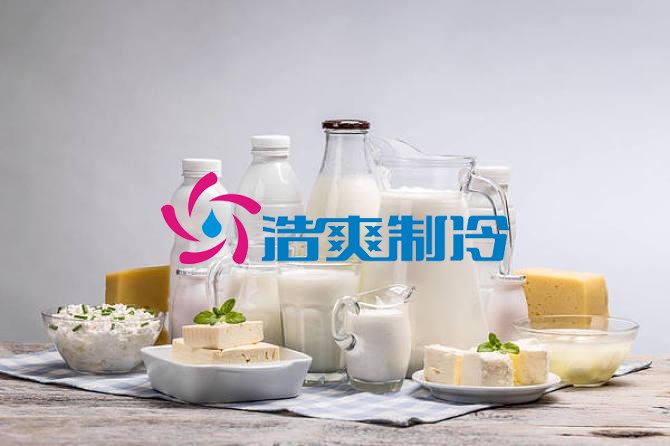 浩爽制冷，乳制品冷庫，牛奶冷庫